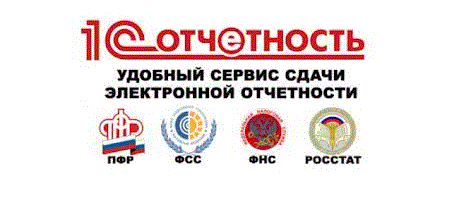 1C Отчетность